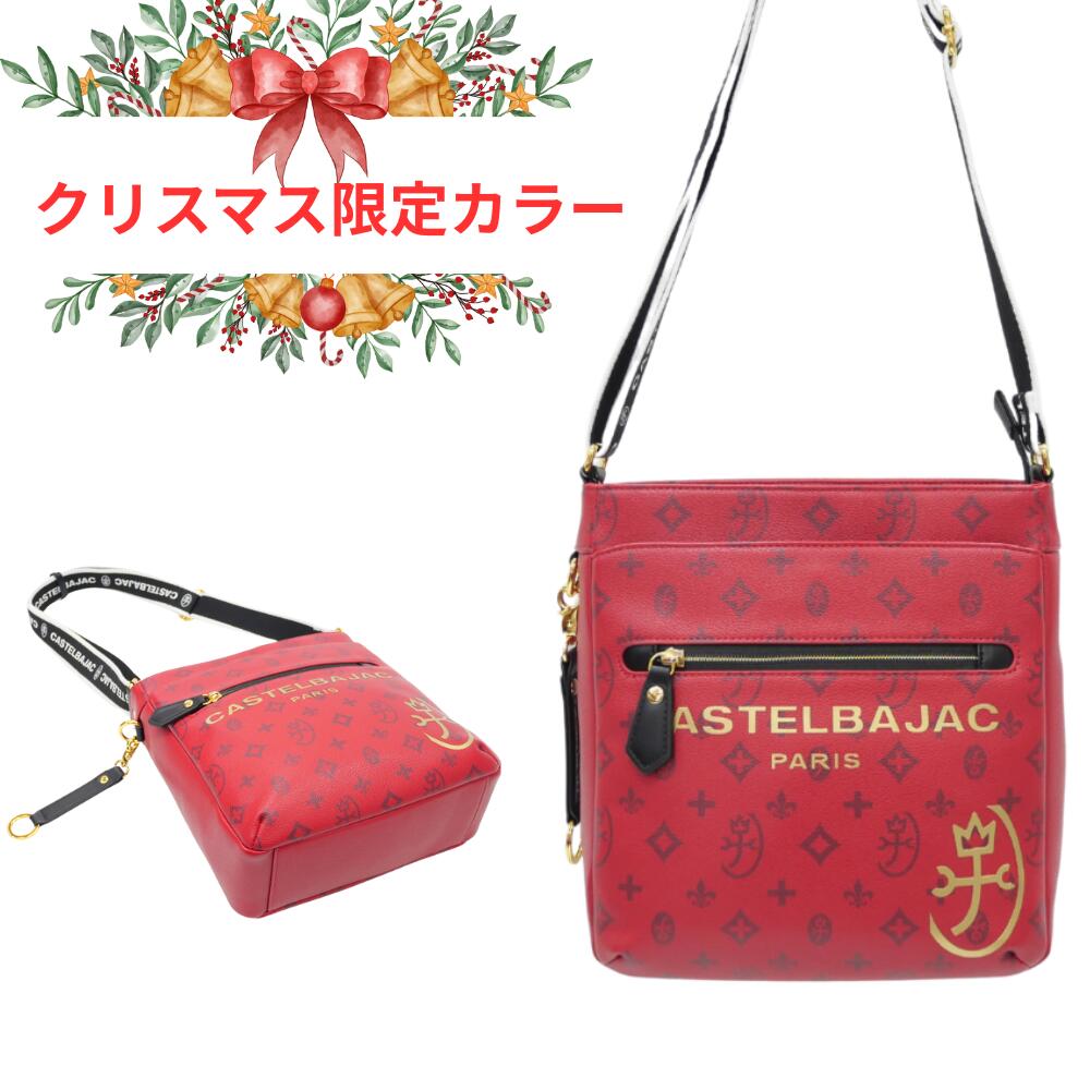 【0と5のつく日はポイント10倍】CASTELBAJAC カステルバジャック Sacha サシャ ショルダーバッグ 048182 縦型 斜め掛け メンズ レディース プレゼント クリスマス限定 贈り物 父の日 母の日 誕生日