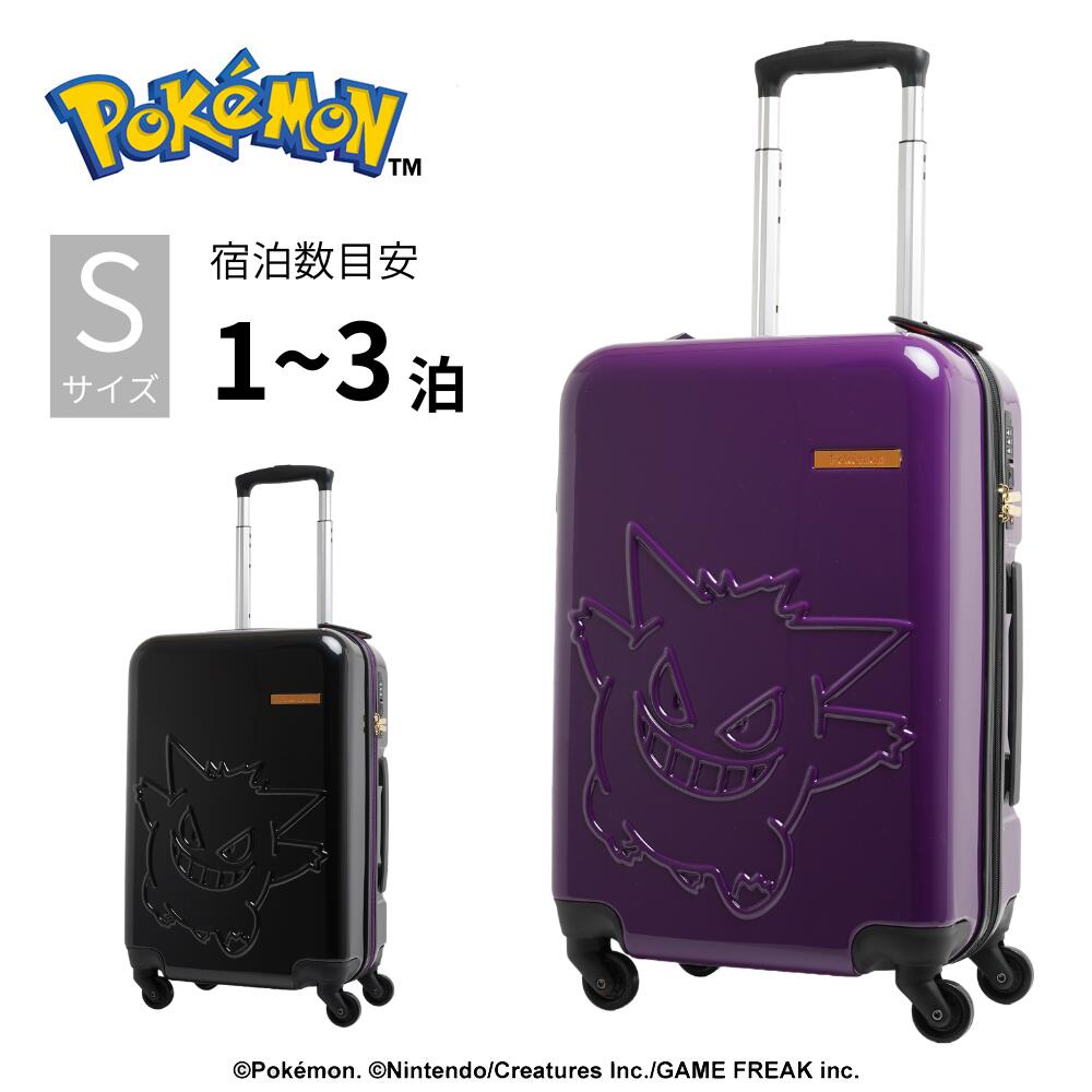 【0と5のつく日はポイント10倍】Pokemon ポケモン ゲンガー スーツケース S キャリーケース キャリーバッグ Sサイズ 機内持ち込み メンズ レディース ボーイ ガール 37L PK-0908-50 1～3泊 ハードケース ファスナー かわいい 軽量
