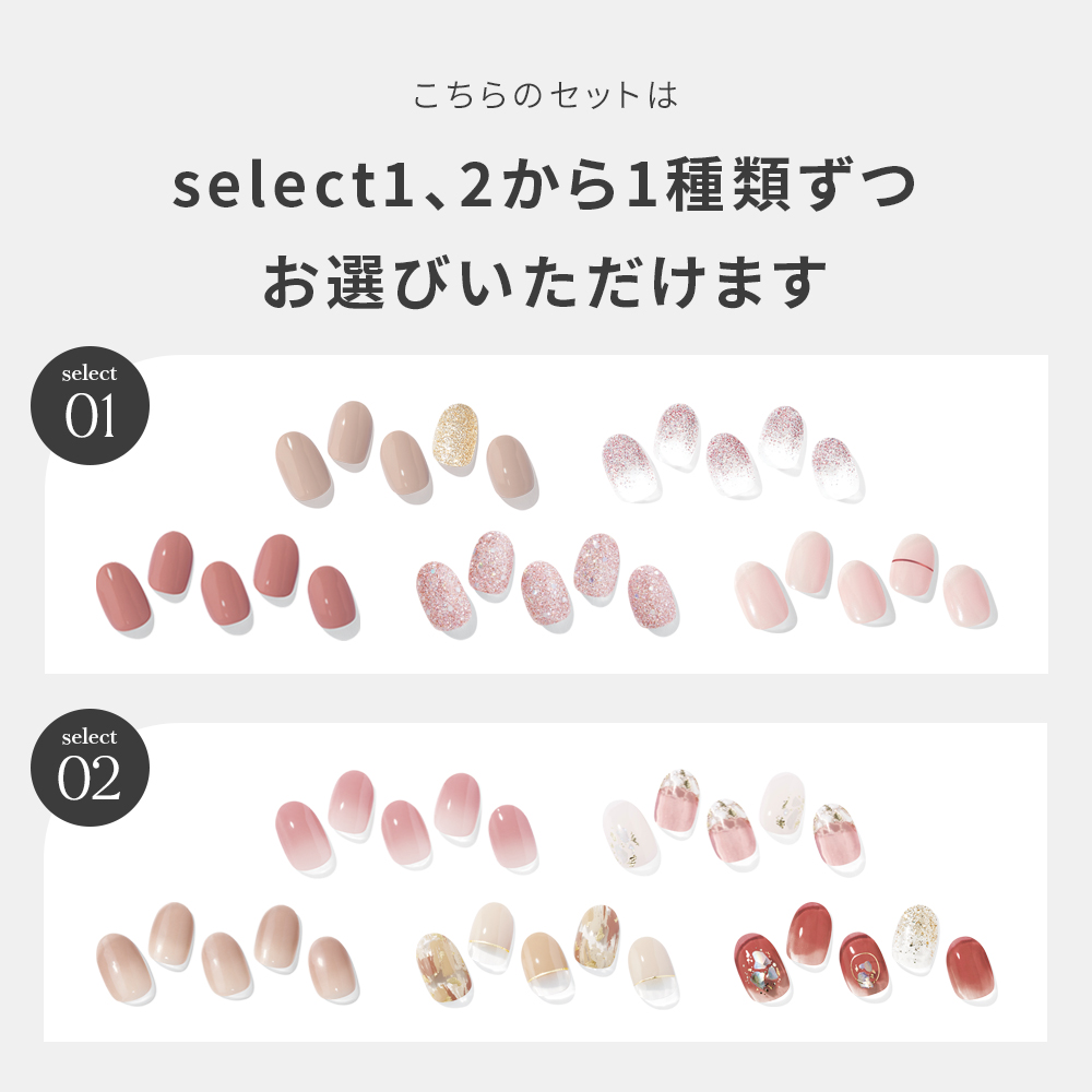 公式】ランプフリーセット：SET-001 ohora gelnails nail オホーラ