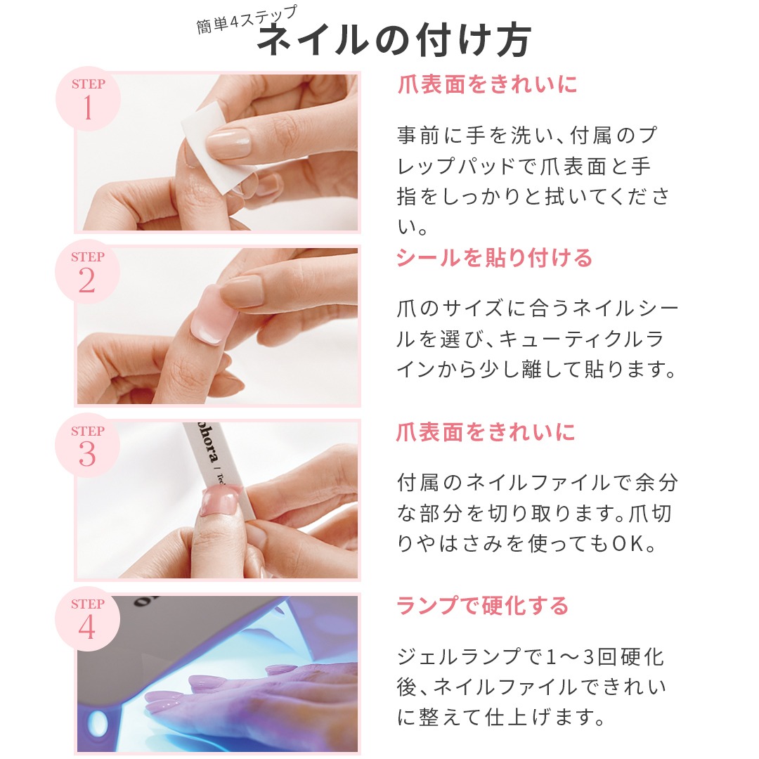 ohora公式】【選べる定番ネイル2種】ランプフリーセット：SET