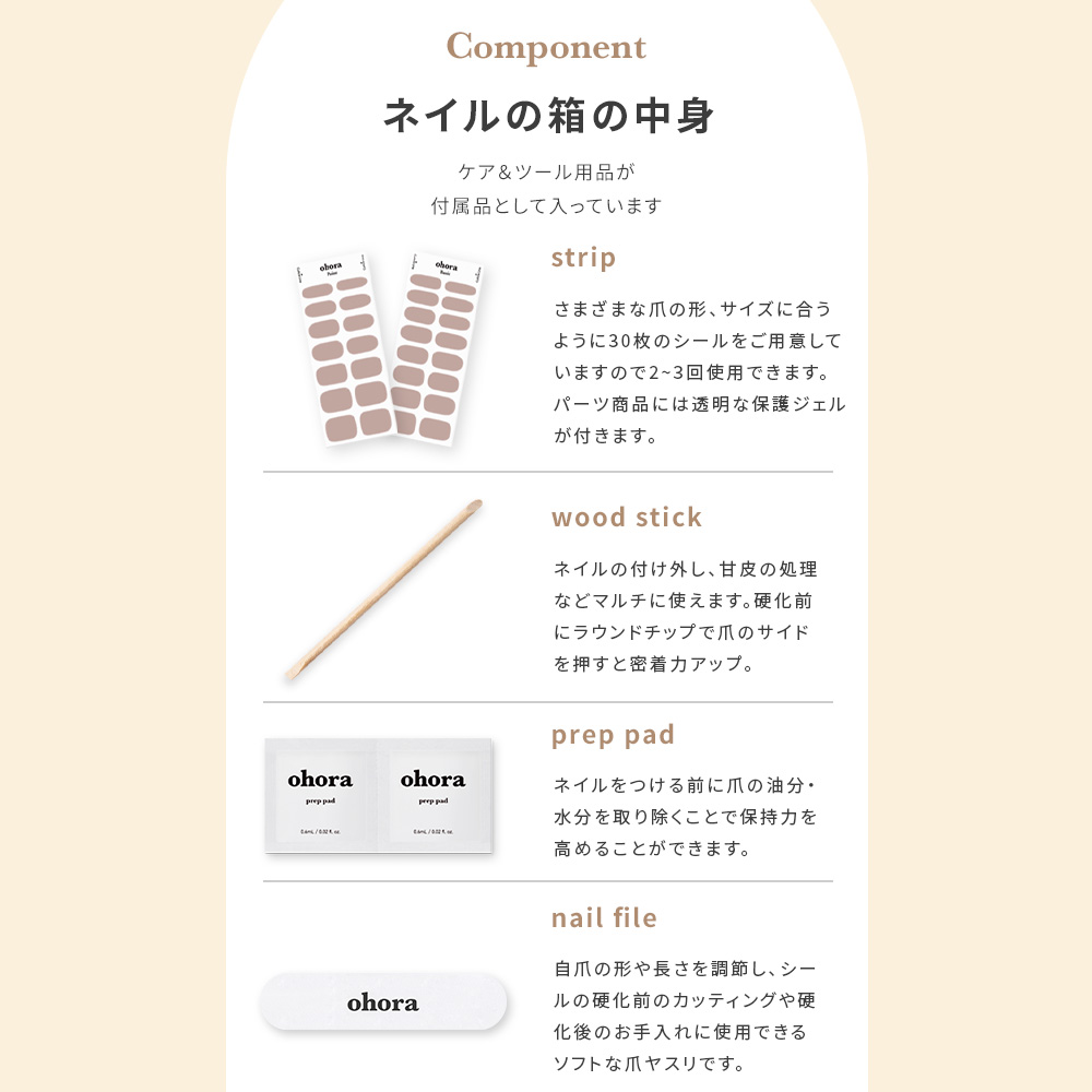 公式】N Cream Shell：ND-053-J/ ohora gelnails nail オホーラ ネイル