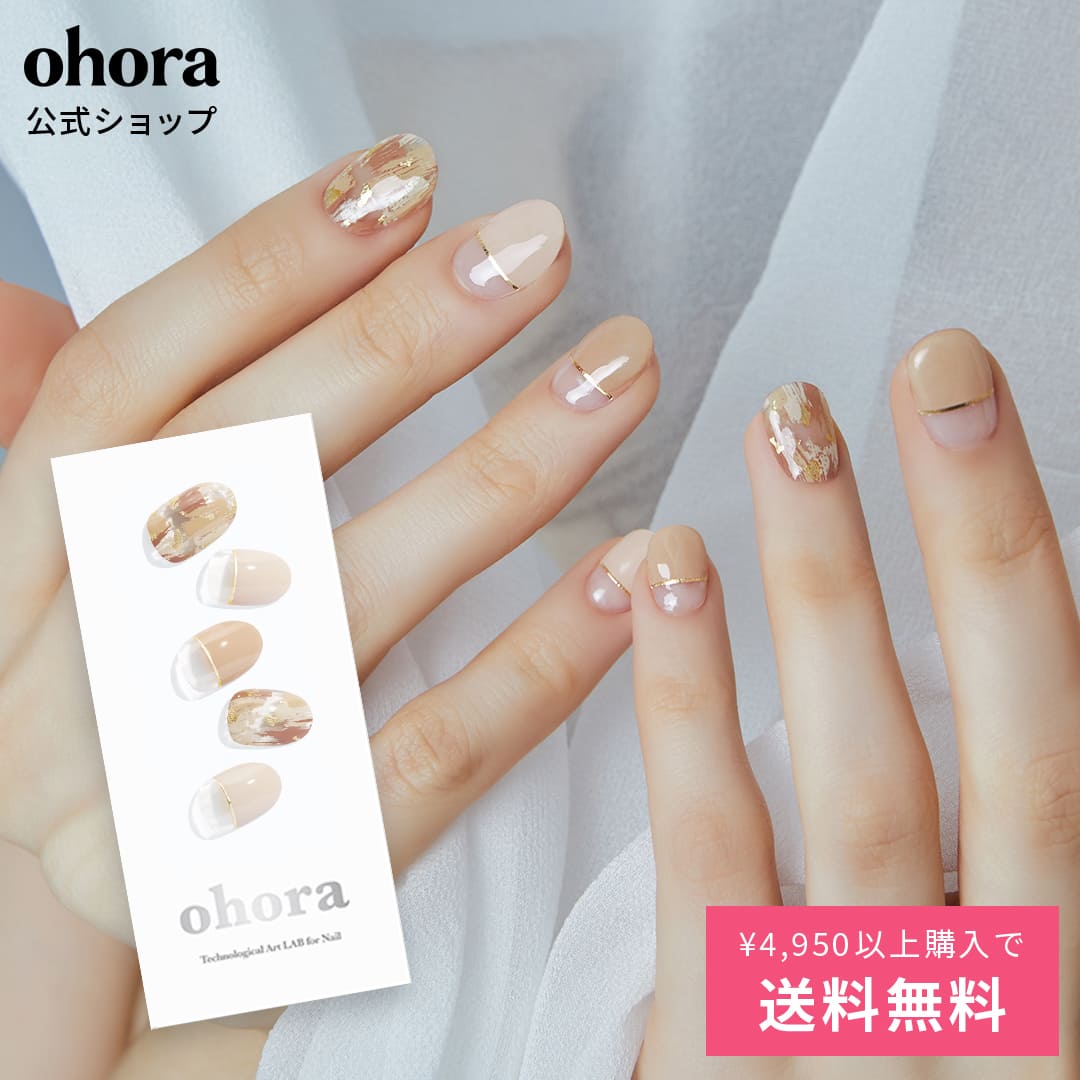 【楽天市場】【公式】N Ombrer Beige：ND-024 ohora gelnails nail オホーラ ネイル ジェルネイル ネイル ...