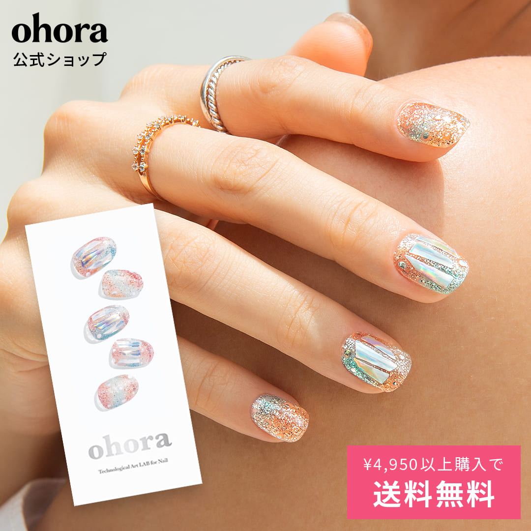 数量限定・即納特価!! ohora オホーラ N Sunset Sparkling 新品未開封