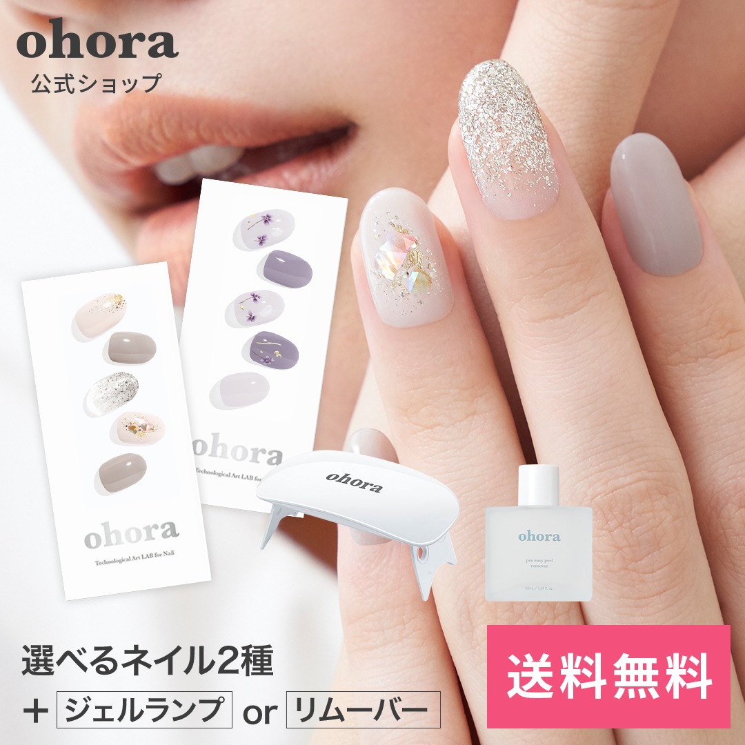 楽天市場】【公式】フルケアセット：SET-016 ohora gelnails nail