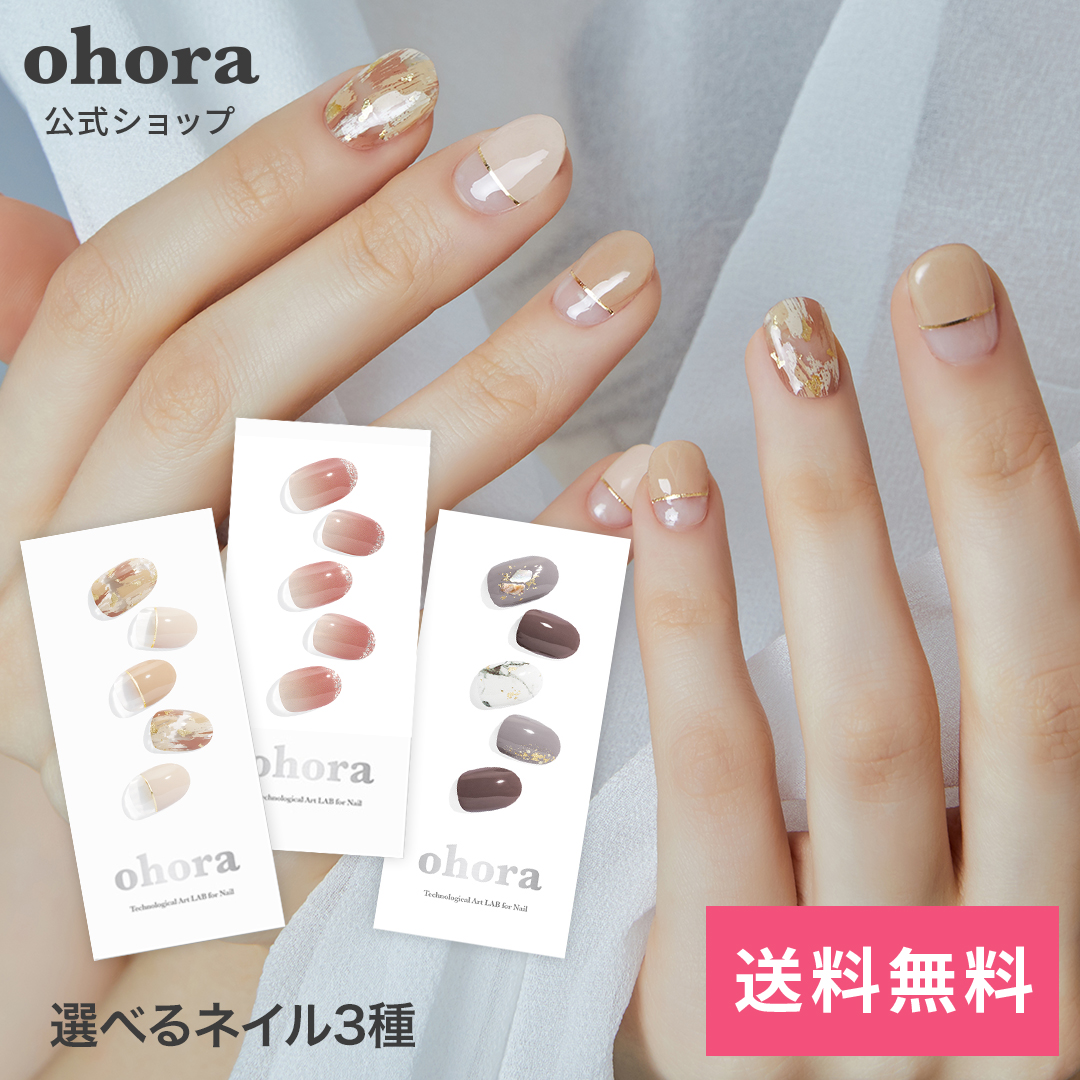 【楽天市場】【公式】フルケアセット：SET-016 ohora gelnails nail 