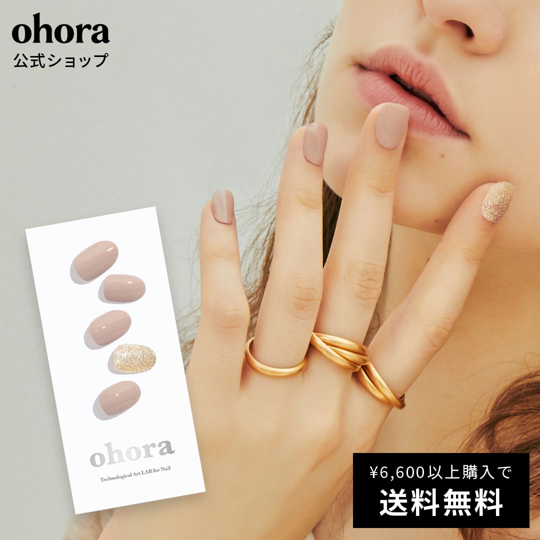 【楽天市場】【公式】N Cream Beige：NB-075 ohora gelnails nail