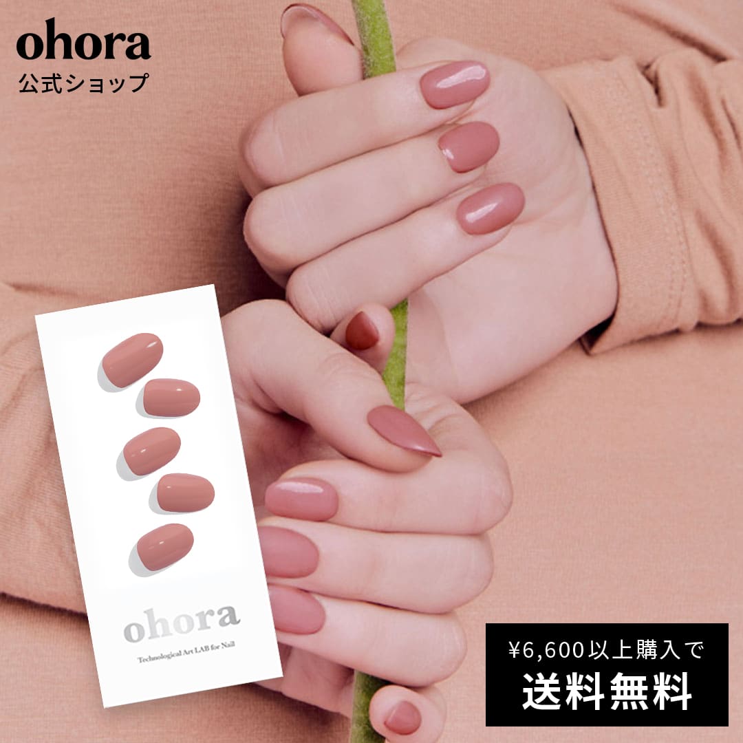 楽天市場】【公式】N Cream Beige：NB-075 ohora gelnails nail