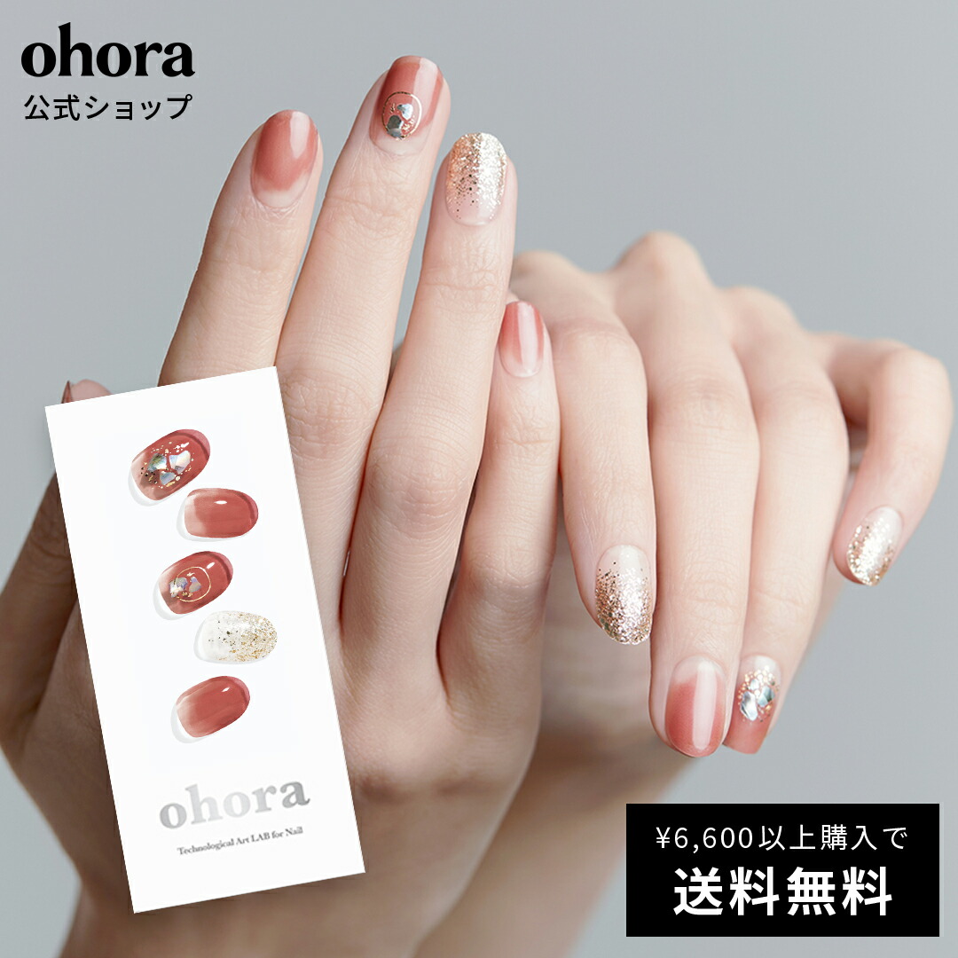 楽天市場】【公式】N Addict：NB-022 ohora gelnails nail オホーラ ネイル ジェルネイル ネイルシール セルフネイル  ネイルステッカー おうちネイル ネイルデザイン ジェルネイルシール ネイルステッカー ネイルオイル ネイルパーツ ネイルチップ カラージェル :  ohora ...