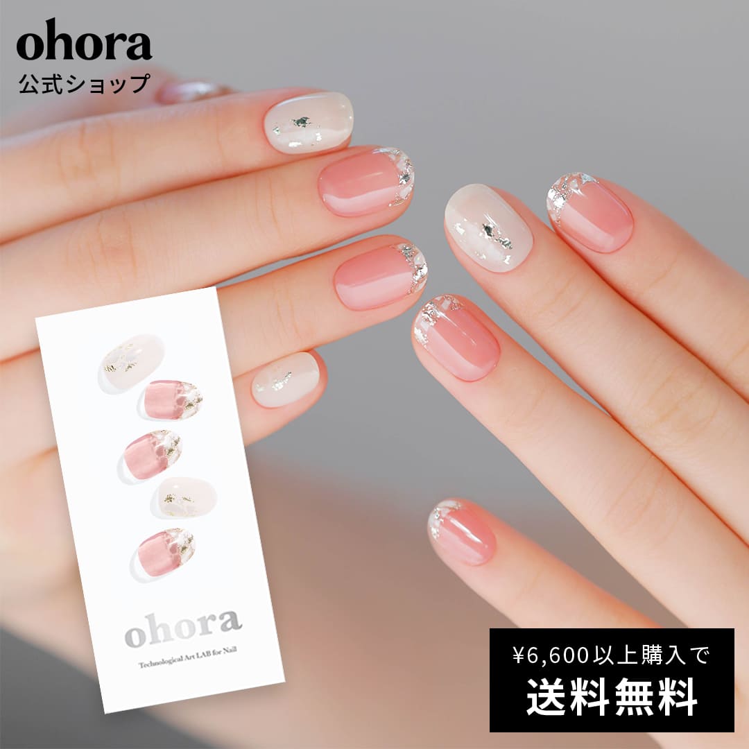 公式】N Quartz：ND-044-J/ ohora gelnails nail オホーラ ネイル 