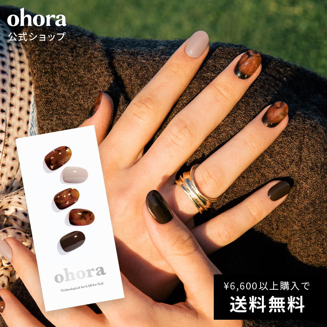 公式】N Brown Sugar：ND-122 ohora gelnails nail オホーラ ネイル