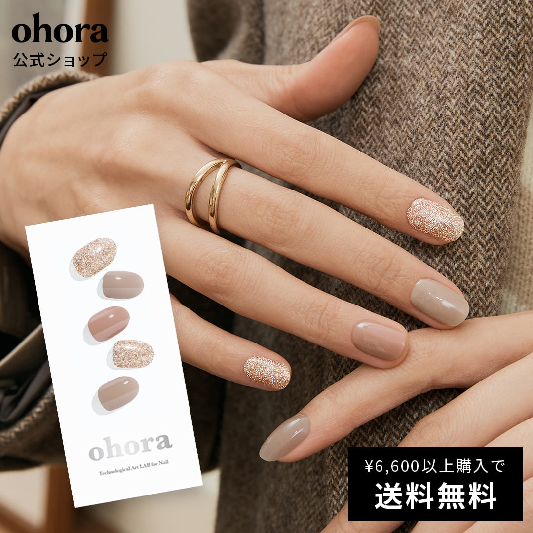 楽天市場】【公式】N Cream Beige：NB-075 ohora gelnails nail