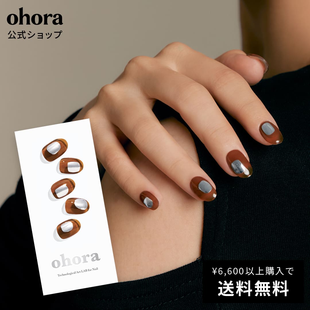 楽天市場】【公式】N Mild Chocolate：ND-018-JC/ ohora gelnails nail