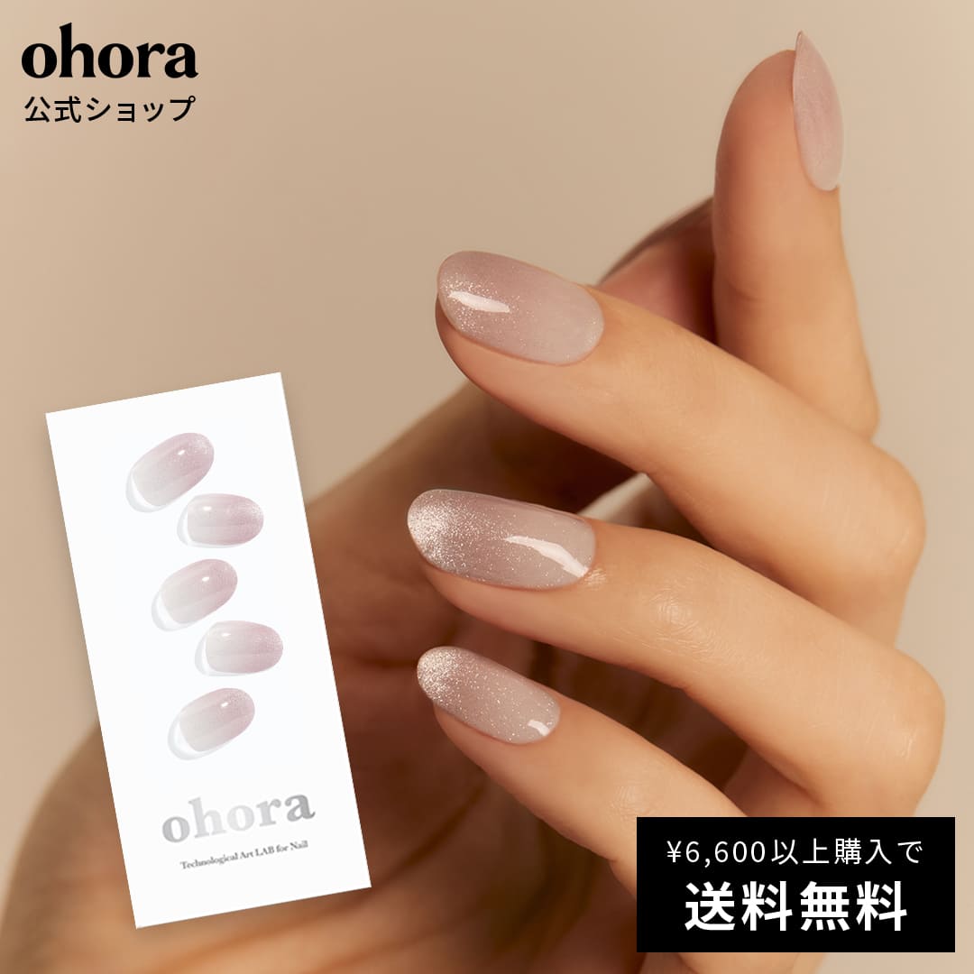 楽天市場】【公式】N Cream Beige：NB-075 ohora gelnails nail