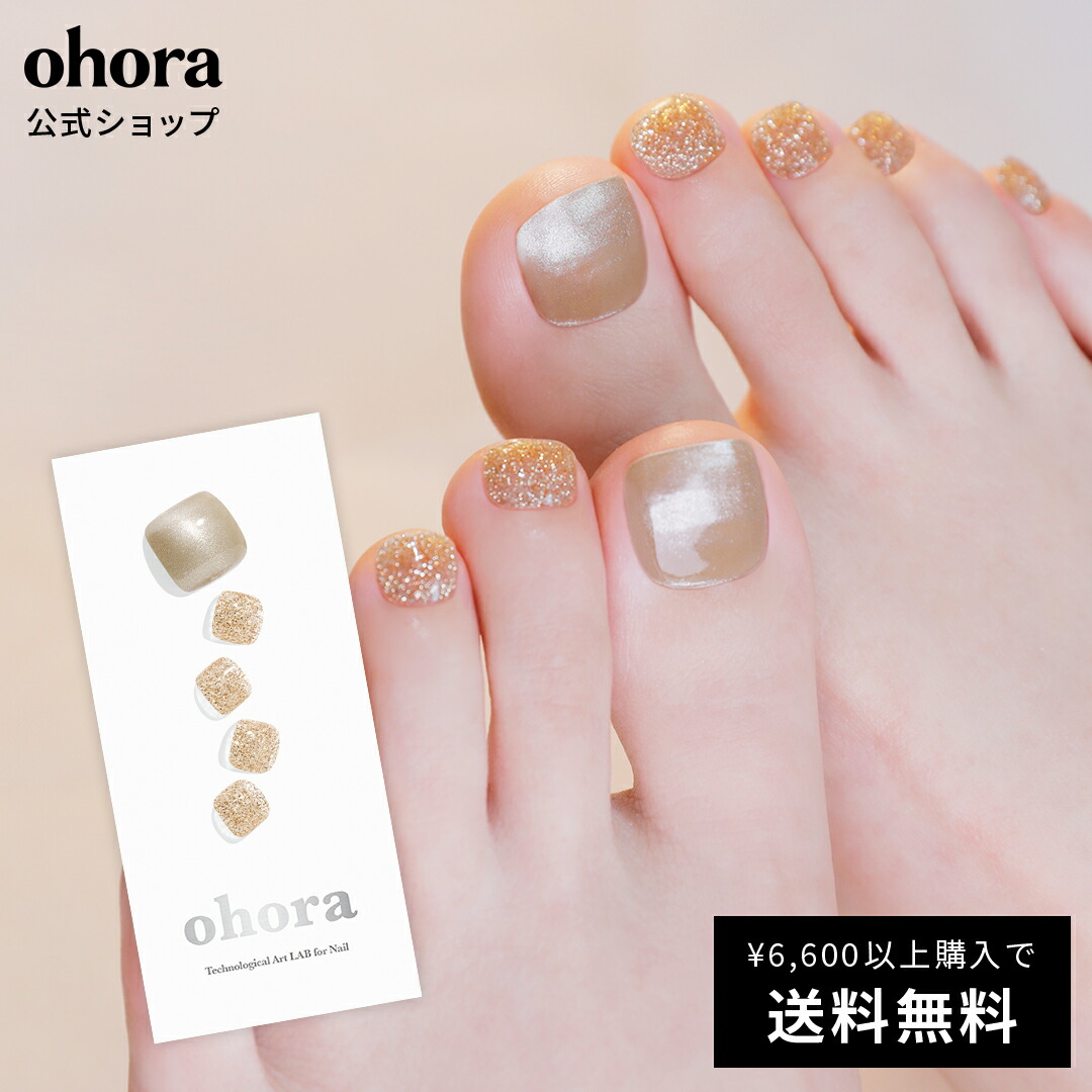 楽天市場】【公式】パーフェクトセット：SET-017 ohora gelnails