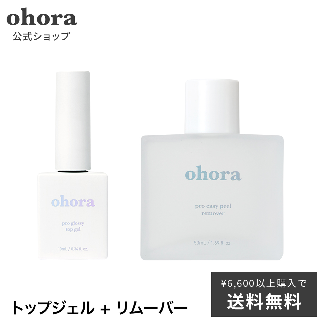 楽天市場】【公式】Pro Easy Peel Remover：PC-NR-001 ohora gelnails nail オホーラ ネイル  ジェルネイル ネイルシール セルフネイル ネイルステッカー おうちネイル ネイルデザイン 簡単ネイル ネイルステッカー ネイルオイル ネイルパーツ  ネイルチップ カラージェル ...