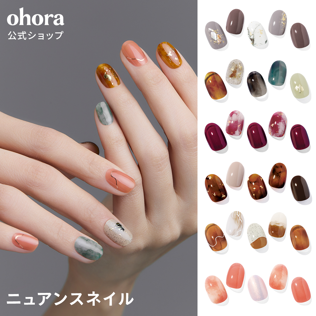 楽天市場】【公式】フルケアセット：SET-016 ohora gelnails nail オホーラ ネイル ジェルネイル ネイルシール セルフネイル  ネイルステッカー おうちネイル ネイルデザイン 簡単ネイル ネイルステッカー ネイルオイル ネイルパーツ ネイルチップ カラージェル : ohora  ...