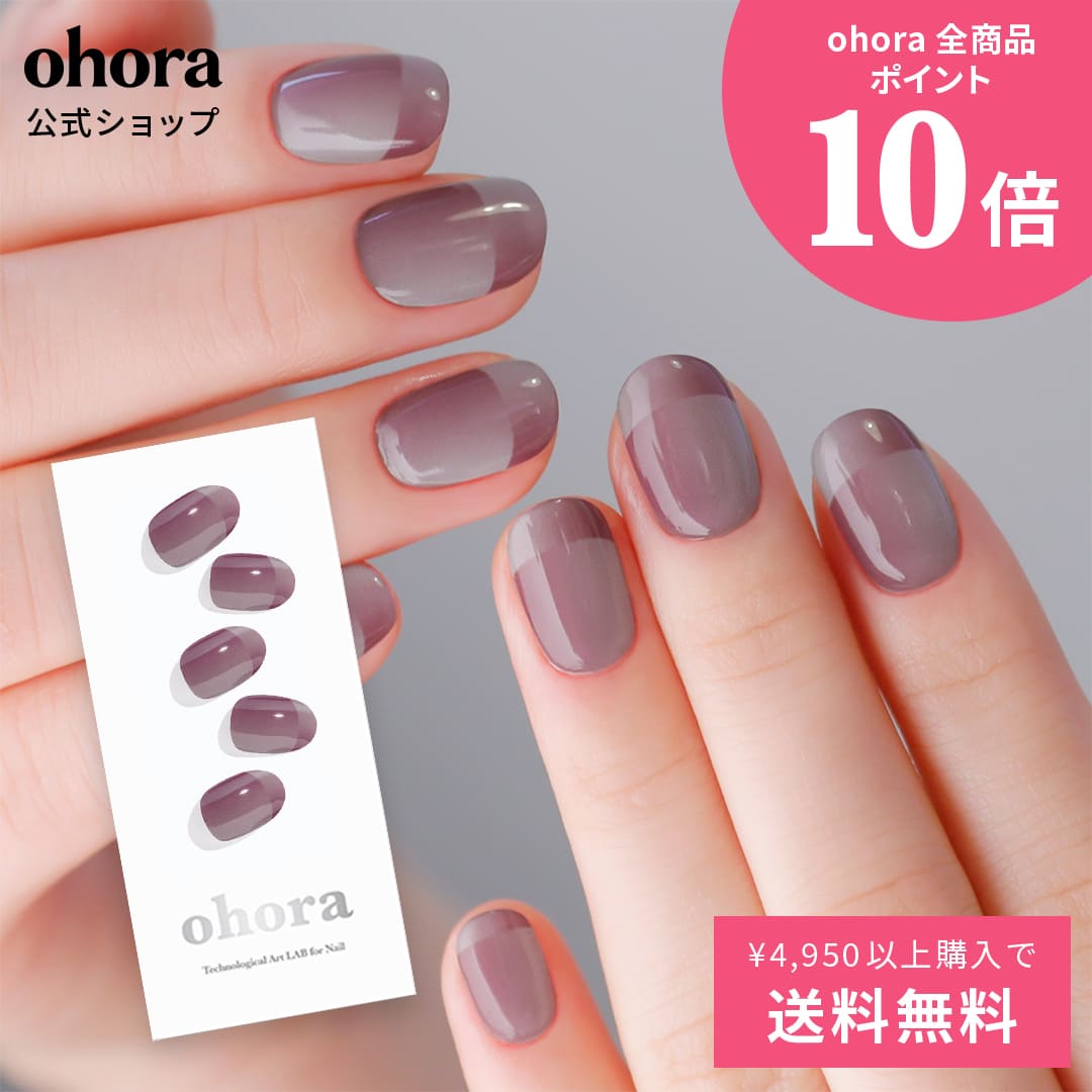 公式】N Mild Rose：ND-043-J/ ohora gelnails nail オホーラ ネイル ジェルネイル ネイルシール セルフネイル  ネイルステッカー おうちネイル ネイルデザイン ジェルネイルシール ネイルステッカー ネイルオイル ネイルパーツ ネイルチップ カラージェル