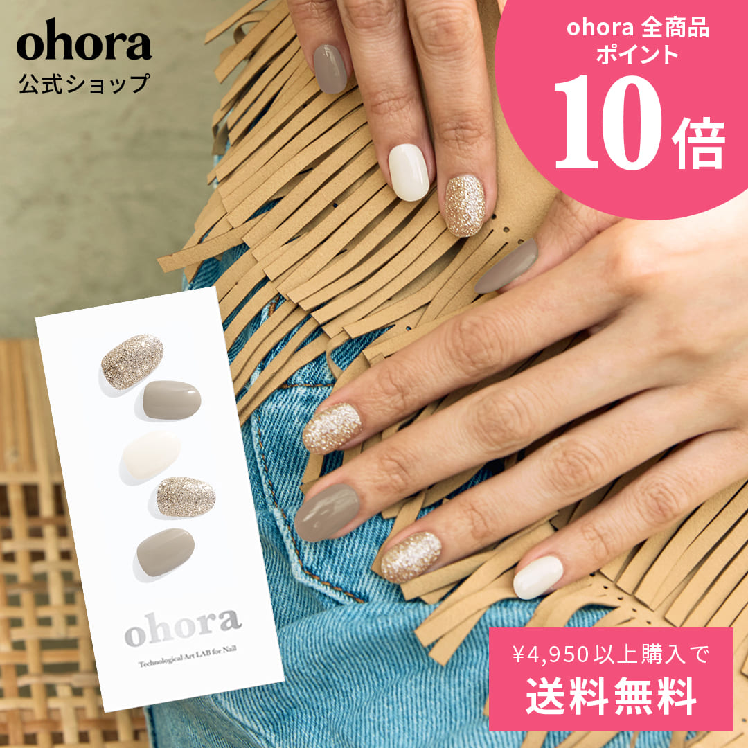 公式】N Gold Coast：ND-067 ohora gelnails nail オホーラ ネイル ジェルネイル ネイルシール セルフネイル ネイルステッカー  おうちネイル ネイルデザイン ジェルネイルシール ネイルステッカー ネイルオイル ネイルパーツ ネイルチップ カラージェル