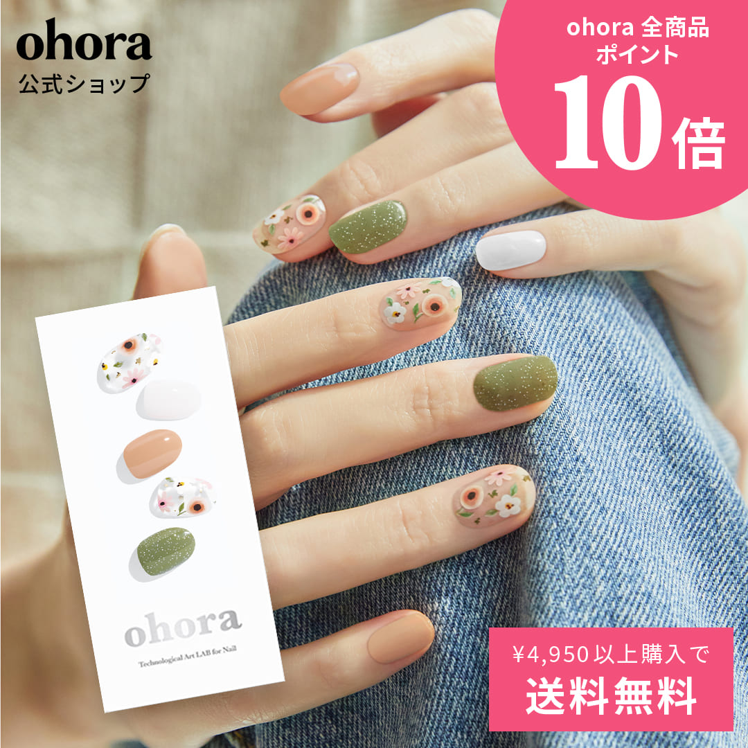 公式】N Secret Garden：ND-368/ ohora gelnails nail オホーラ ネイル ジェルネイル ネイルシール セルフネイル  ネイルステッカー おうちネイル ネイルデザイン ジェルネイルシール ネイルステッカー ネイルオイル ネイルパーツ ネイルチップ カラージェル