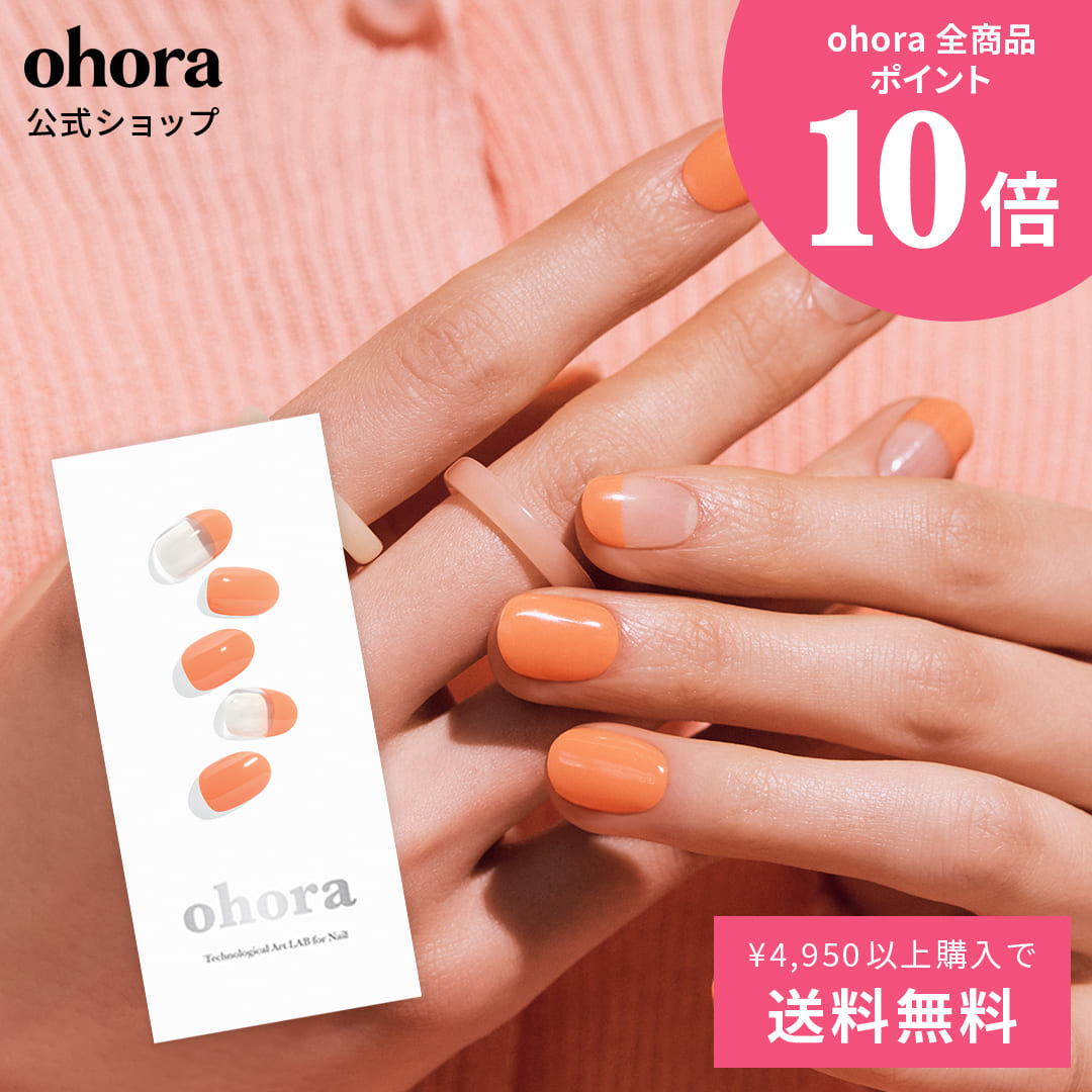 楽天市場】【公式】N Silky Mint：ND-450/ ohora gelnails nail オホーラ ネイル ジェルネイル ネイルシール セルフネイル  ネイルステッカー おうちネイル ネイルデザイン ジェルネイルシール ネイルステッカー ネイルオイル ネイルパーツ ネイルチップ カラージェル ...