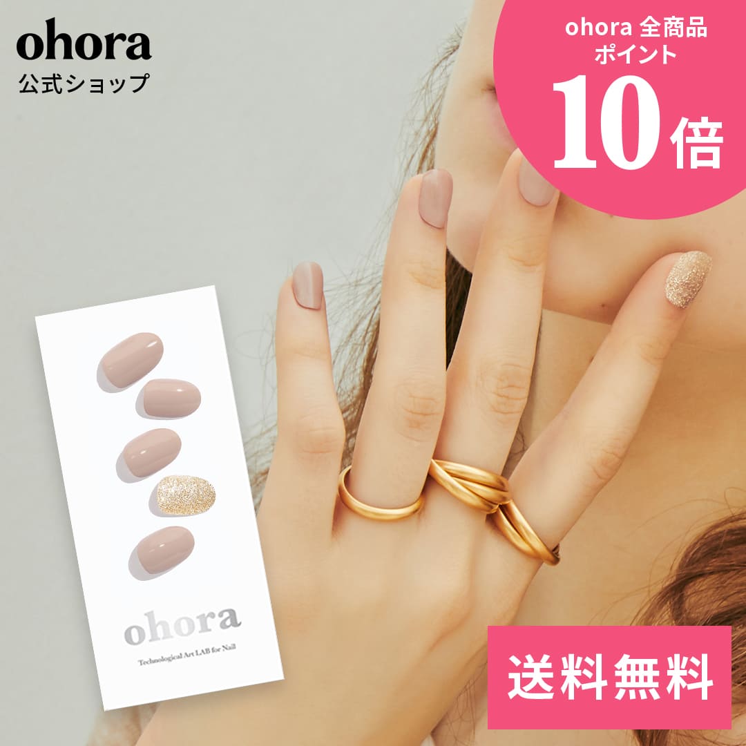 楽天市場】【公式】N Briller：ND-045-J/ ohora gelnails nail