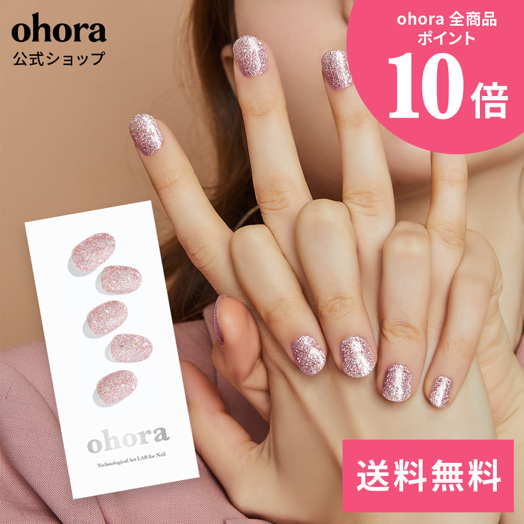 楽天市場】【公式】N Briller：ND-045-J/ ohora gelnails nail