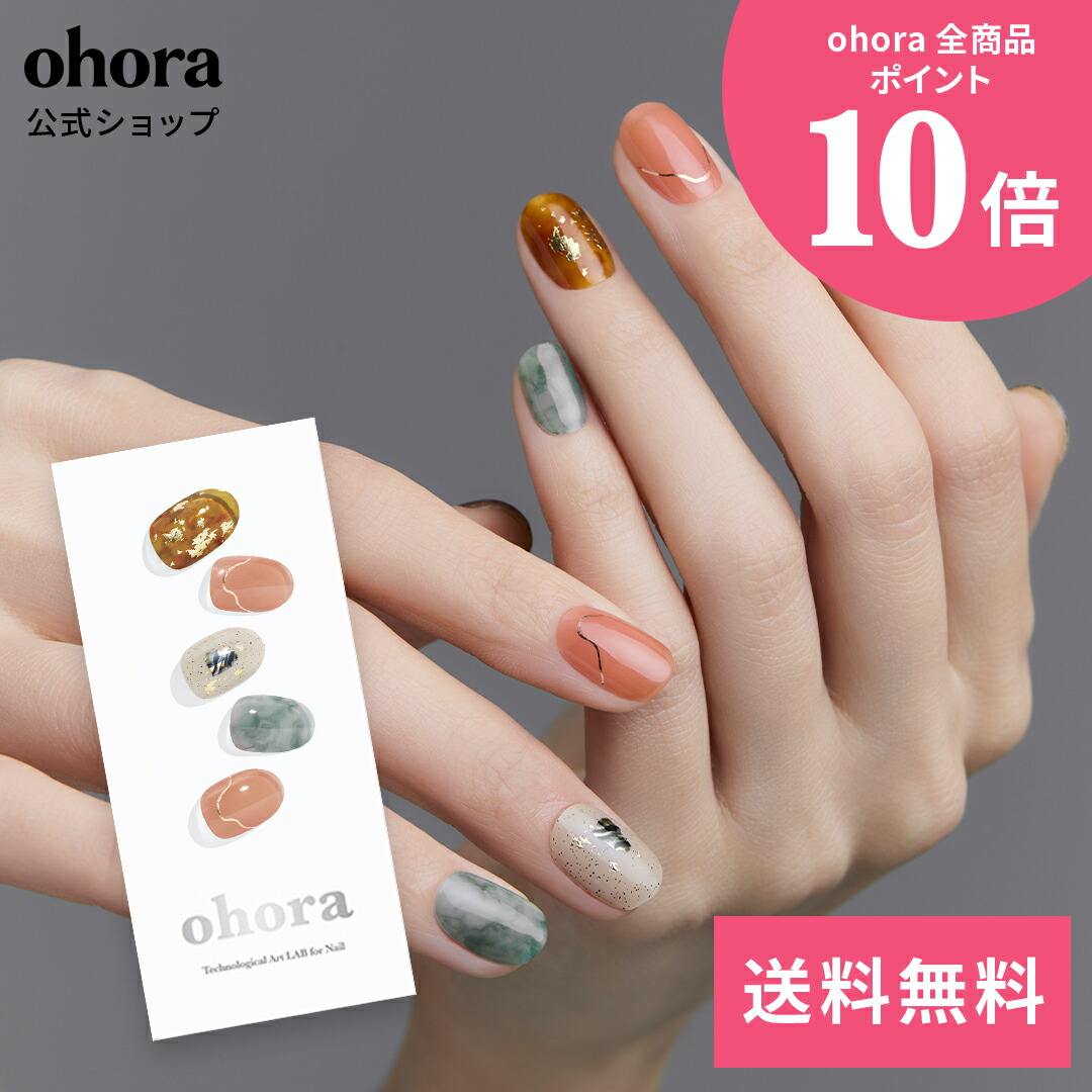 ohora(オホーラ)ネイル&ペディキュアシール多数&専用ケース&硬化ライト ohora(オホーラ)ネイル&ペディキュアシール多数&専用ケース&硬化
