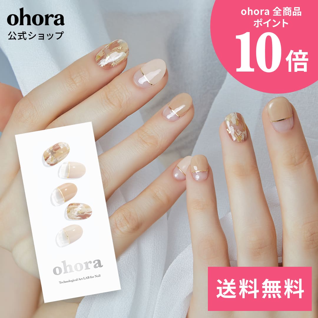 楽天市場】【公式】Aurora Drop：CP-001 ohora gelnails nail オホーラ 