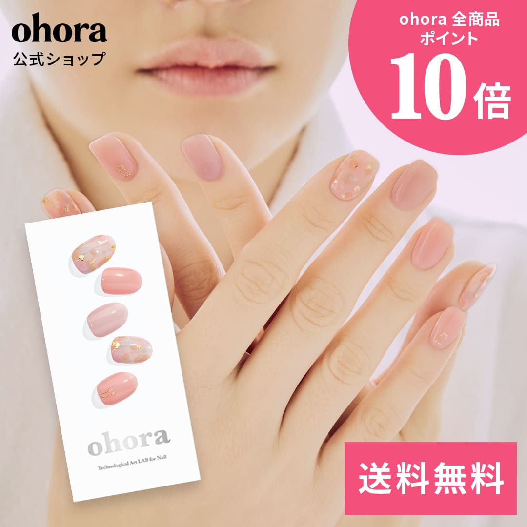 【楽天市場】【公式】N Briller：ND-045-J/ ohora gelnails nail