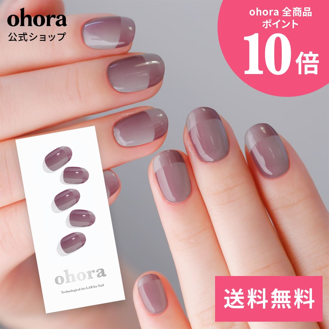 楽天市場】【公式】N Briller：ND-045-J/ ohora gelnails nail