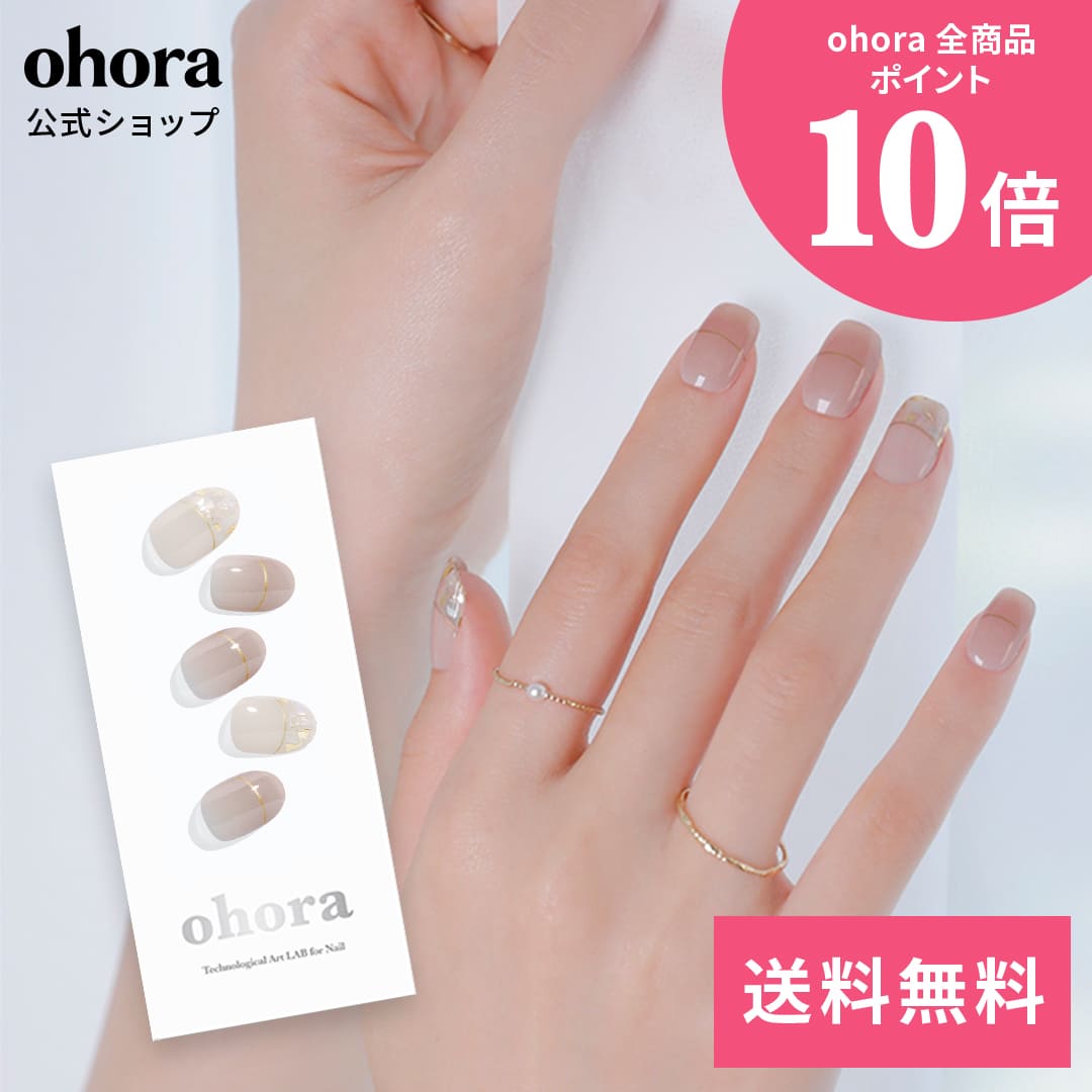 【楽天市場】【公式】N Briller：ND-045-J/ ohora gelnails nail