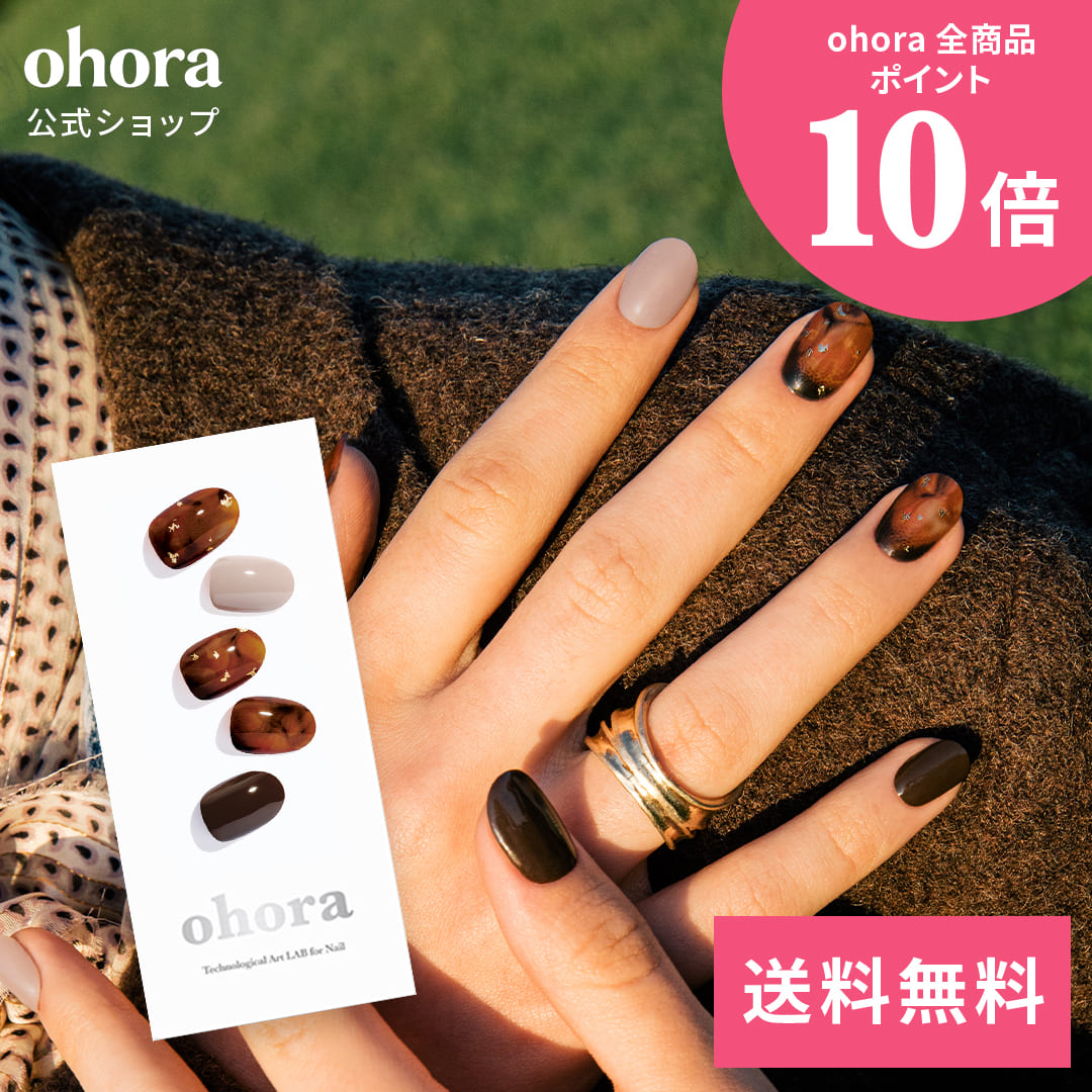 楽天市場】【公式】N Briller：ND-045-J/ ohora gelnails nail