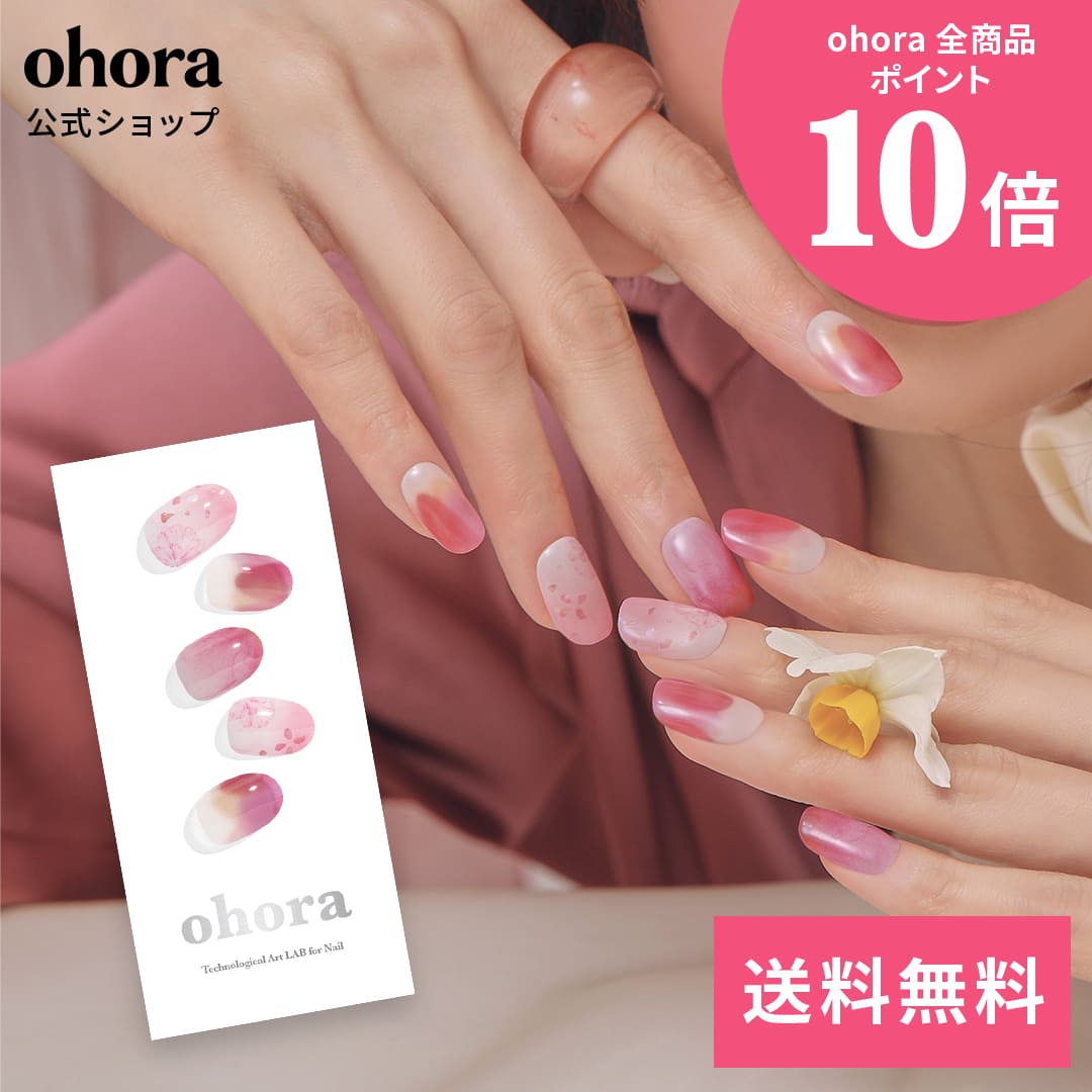 ほぼ未使用　laau nail ジェルネイル　ジェル　パーツ　セット 楽天市場】【公式】パーツ：parts-nail ohora gelnails nail