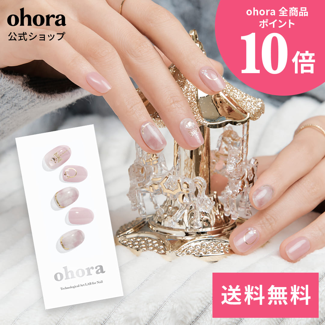 楽天市場】【公式】N Briller：ND-045-J/ ohora gelnails nail