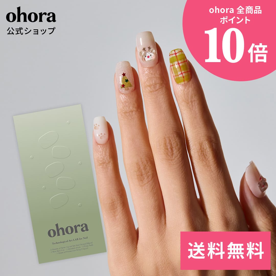 ohora 未使用&使用済 ネイルシールセット 楽天市場】【ohora公式】40種類から5種類選べるセット+ネイル1種