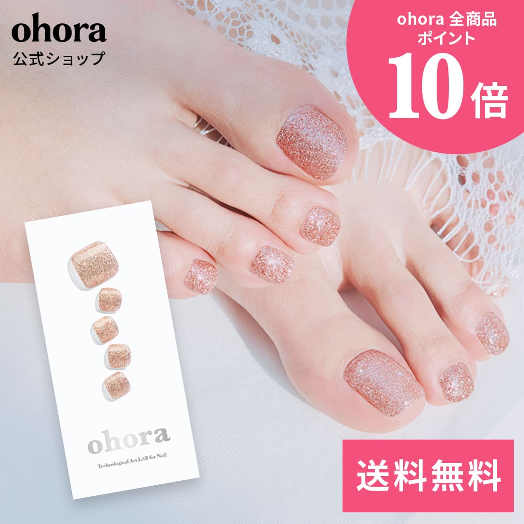 楽天市場】【公式】P Sun Daisy：PD-051 ohora gelnails nail オホーラ