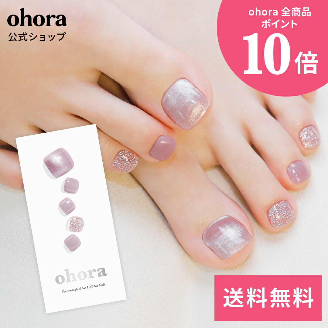 楽天市場】【公式】P Dazzling Gold：pd-014-j/ ohora gelnails