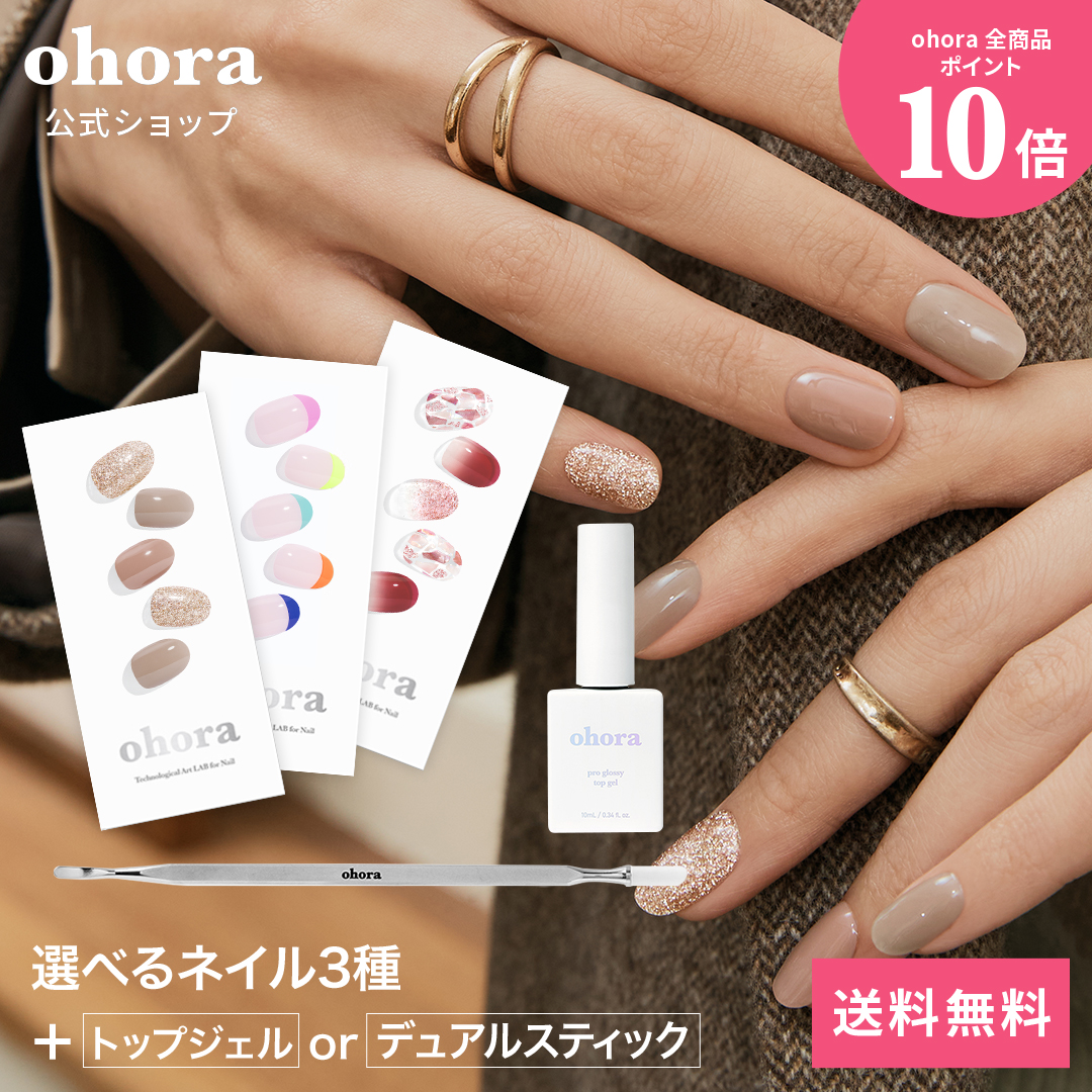 楽天市場】【公式】パーフェクトセット：SET-017 ohora gelnails nail 