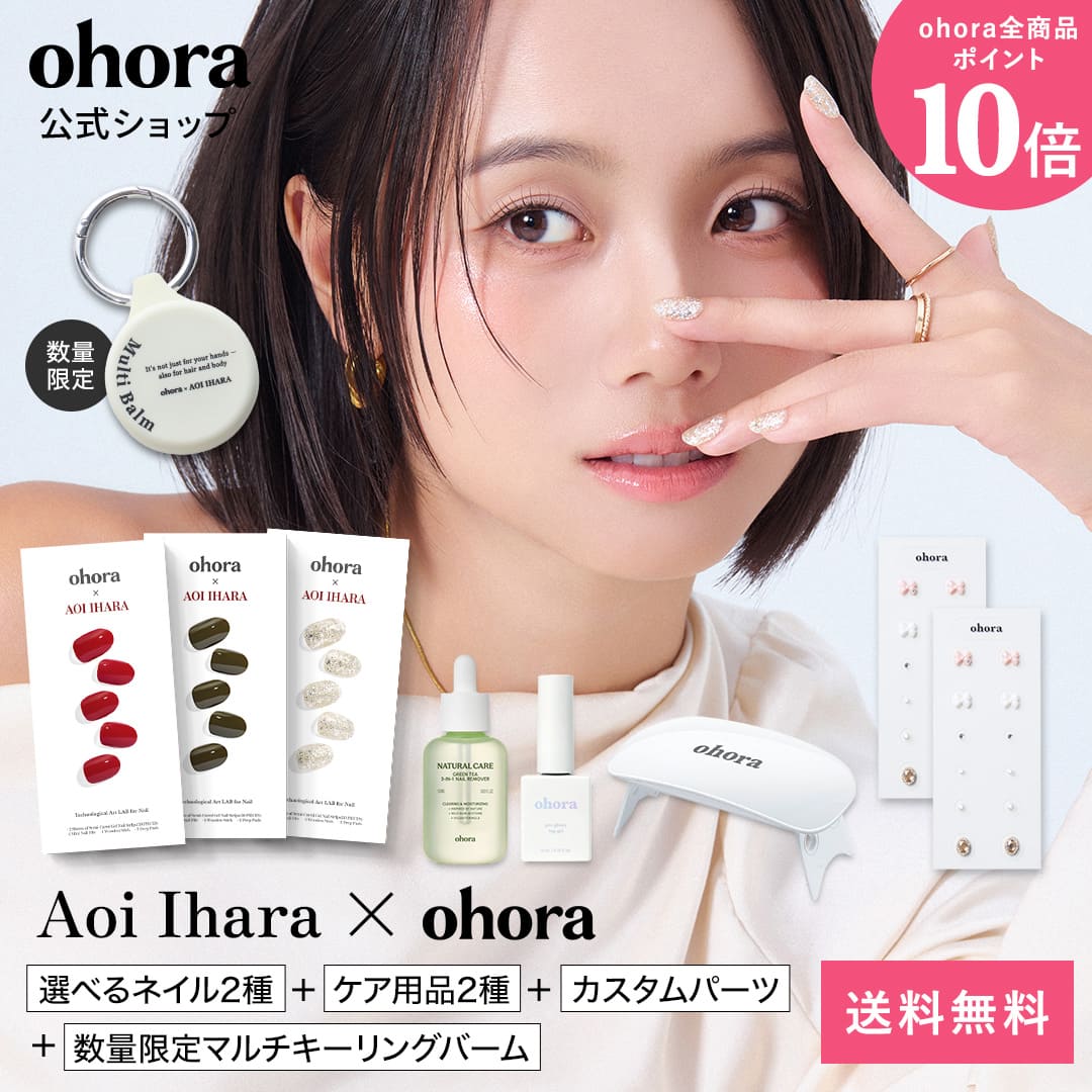 【堅苦しさ】perfect-set：SET-134-J/ ohora gelnails nail オホーラ ネイル ジェルネイル ネイルシール セルフネイル ネイルステッカー ネイルステッカー ネイルオイル  ネイルパーツ ネイルチップ カラージェル