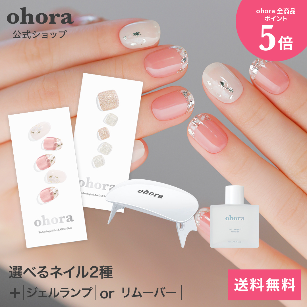 楽天市場】【公式】Pro Loose Skin Remover：PC-LR-001 ohora gelnails 