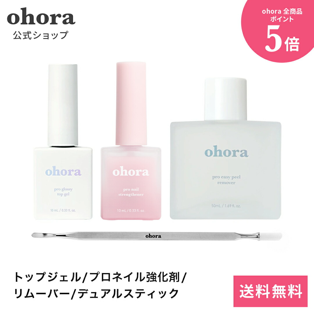 楽天市場】【公式】エッセンシャルケアセット：SET-010 ohora