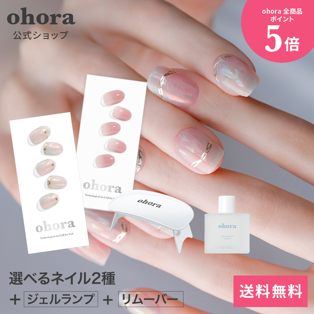 楽天市場】【公式】Pro Loose Skin Remover：PC-LR-001 ohora gelnails 