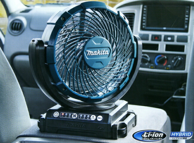 楽天市場】マキタ 充電式ファン 14.4V/18V 本体のみ CF203DZ MAKITA