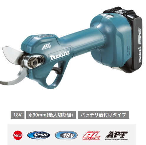 マキタ剪定バサミ パーツ4603 makita マキタ 充電式電動剪定ハサミ