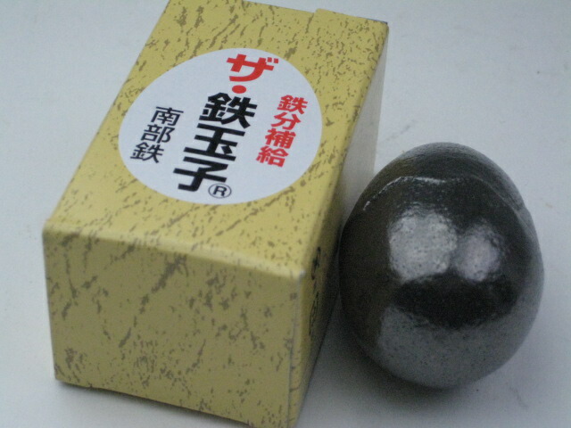 楽天市場】【日本製】 南部鉄 ザ・鉄玉子 : 鍋屋
