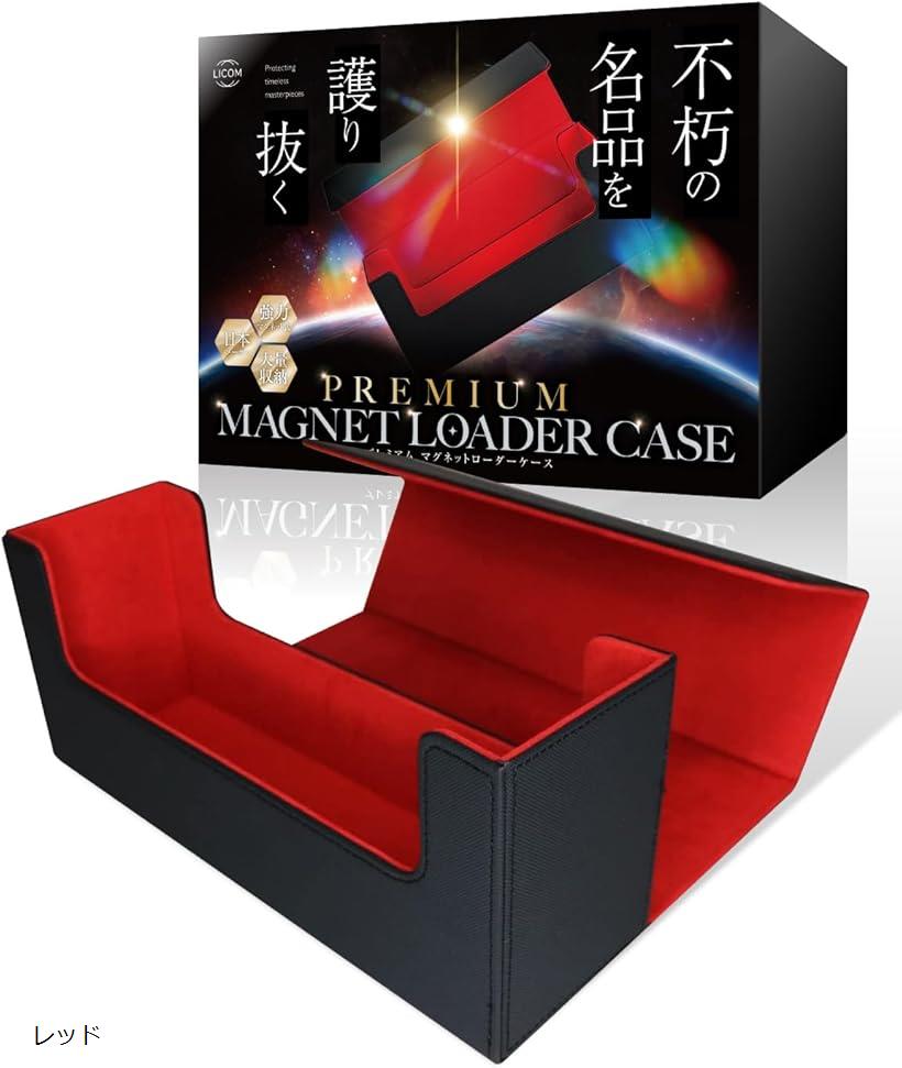 【50個】マグネットローダー　マグホ　トレカ ケース新品　カードケース Amazon.co.jp: マグネットローダー 用 ケース PU レザー 72枚