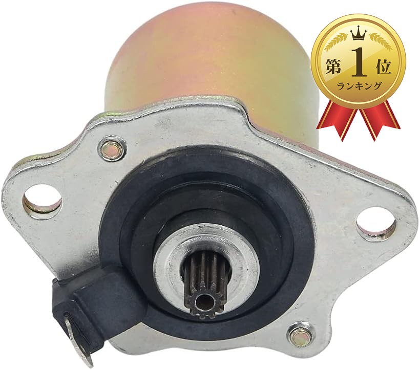 楽天市場】ホンダ ライブディオ ZX AF35 1型 2型 セルモーター