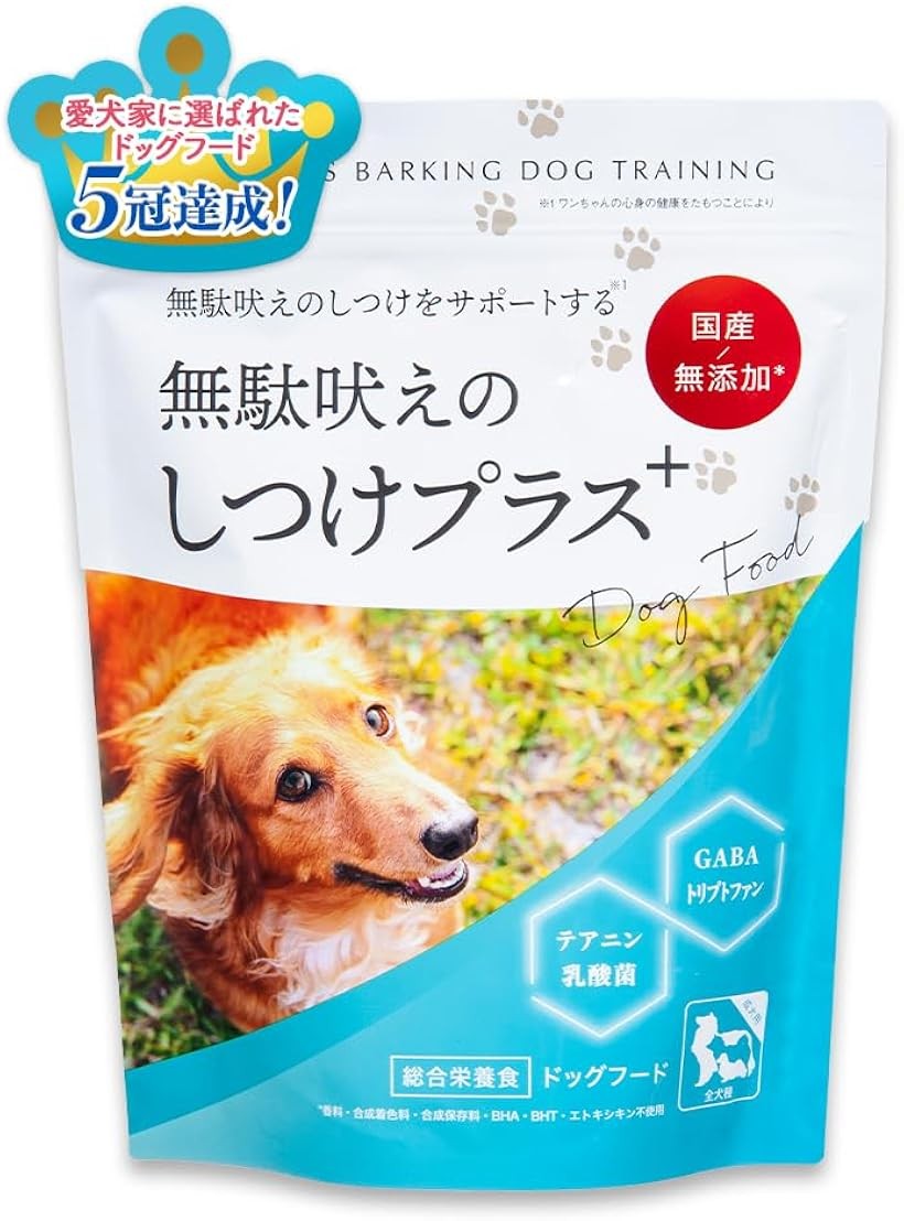 楽天市場】無駄吠え防止動物栄養学博士監修＋ 国産 ドッグフード 800g