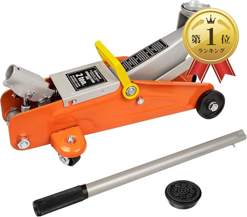 【ランキング1位入賞】油圧式フロアジャッキ GS CE規格 ガレージジャッキ ローダウン 車用 (2T-ジャッキ単品)