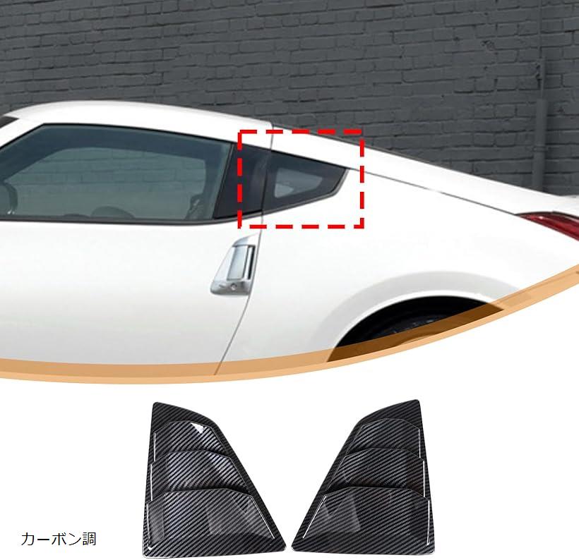 楽天市場】互換品 日産 フェアレディZ Z34 2008～2020に適用